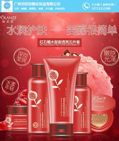 膏霜加工廠與家具安裝 化妝品與家居服務的融合創新