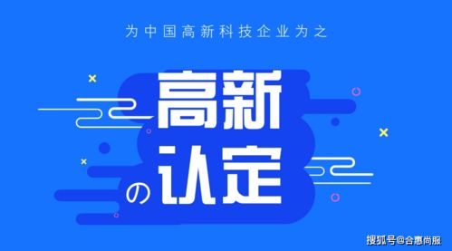 高新技術(shù)企業(yè)技術(shù)轉(zhuǎn)讓稅收優(yōu)惠政策全面解讀與實務(wù)指南