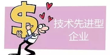 技術(shù)先進型服務(wù)企業(yè)服務(wù)貿(mào)易類企業(yè)所得稅政策常見問題解答——技術(shù)推廣篇