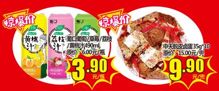 低價(jià)風(fēng)暴來(lái)襲 水果蔬菜糧油日用百貨樣樣便宜，省錢(qián)一步到位